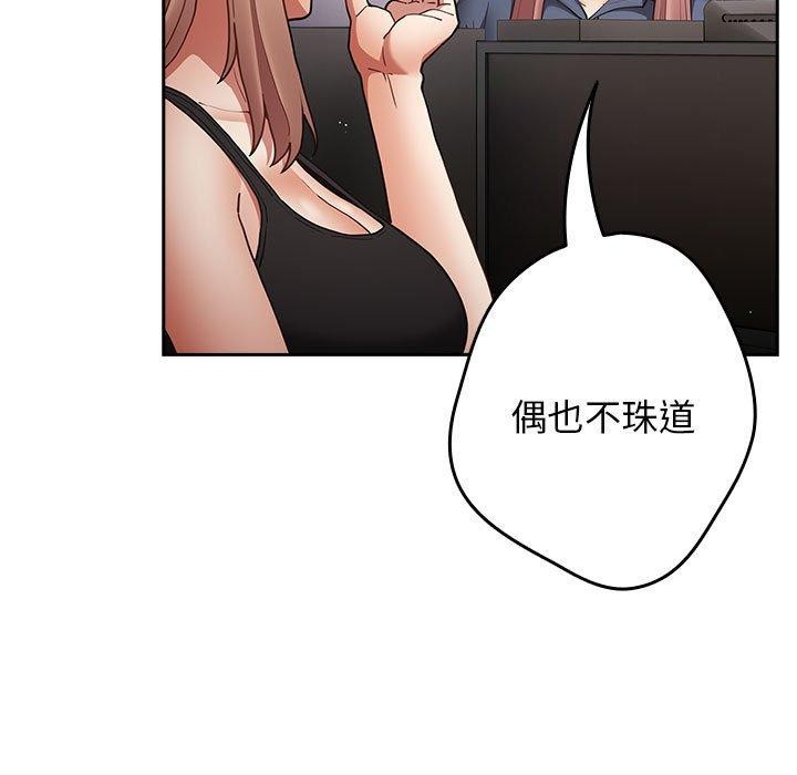 游戏不能这样玩/游戏规则我来定 第94话 145.jpg