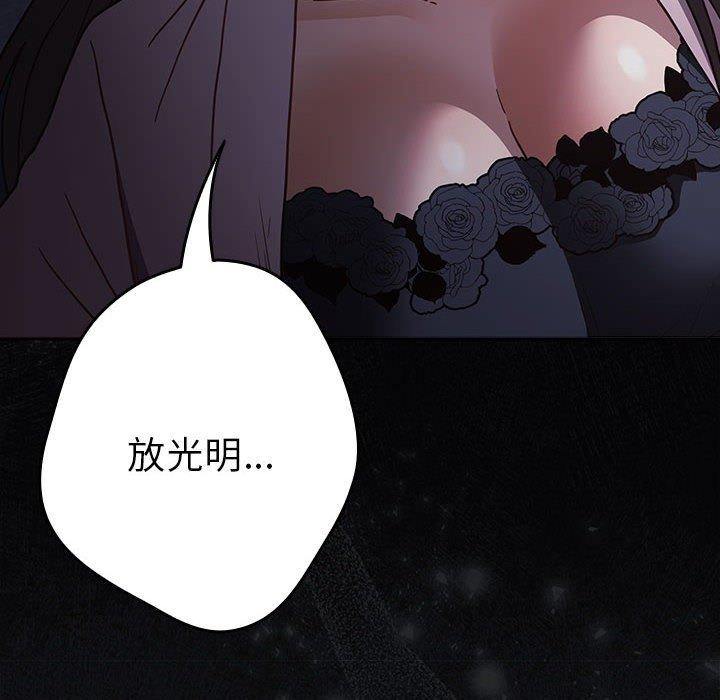 游戏不能这样玩/游戏规则我来定 第94话 126.jpg