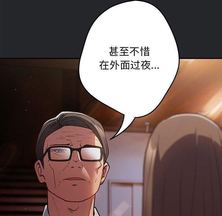 游戏不能这样玩/游戏规则我来定 第94话 100.jpg