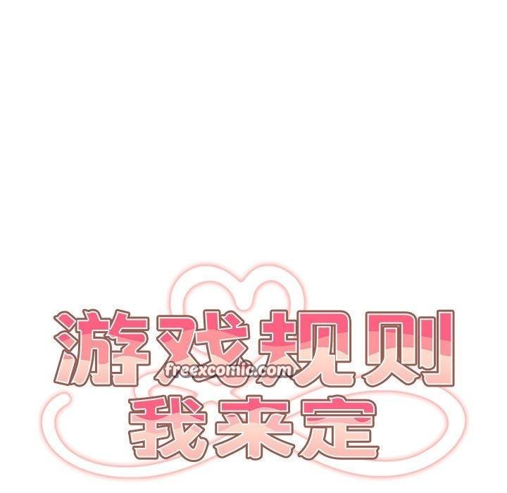 游戏不能这样玩/游戏规则我来定 第94话 45.jpg