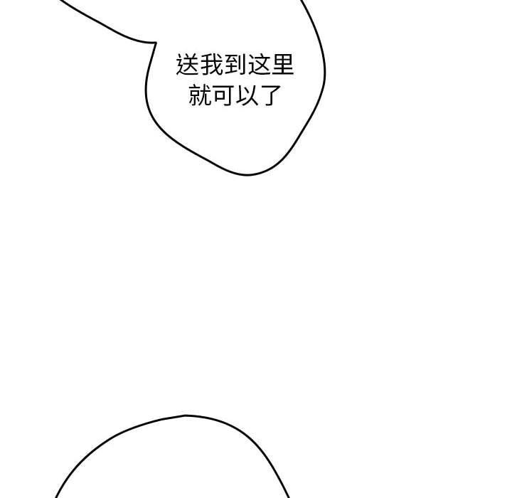 游戏不能这样玩/游戏规则我来定 第94话 52.jpg