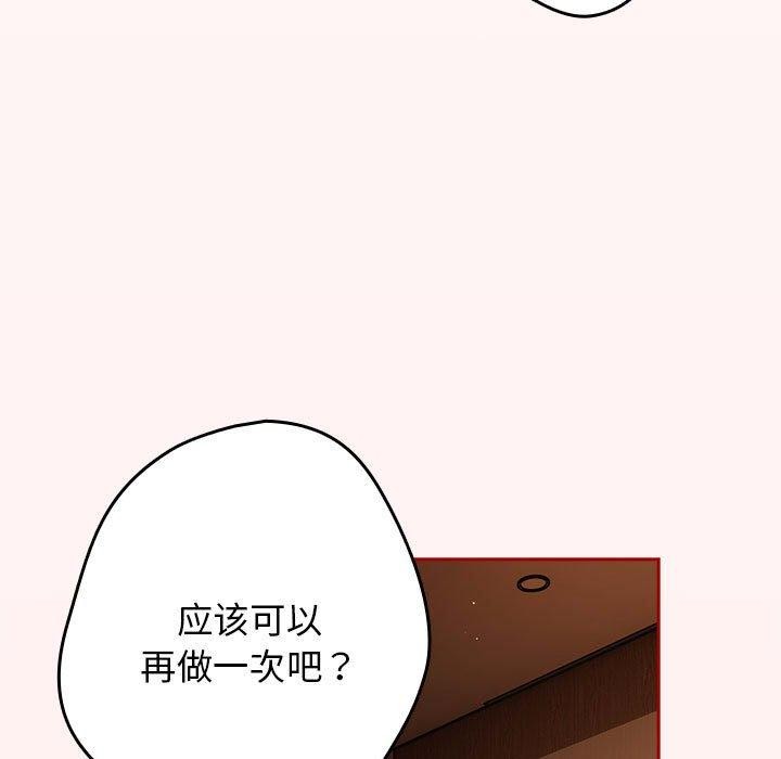 游戏不能这样玩/游戏规则我来定 第94话 35.jpg