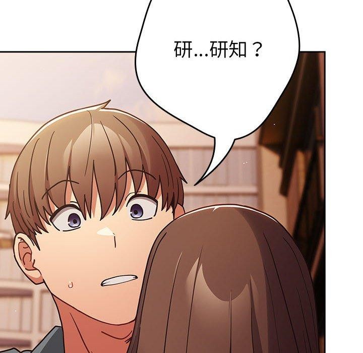 游戏不能这样玩/游戏规则我来定 第94话 76.jpg