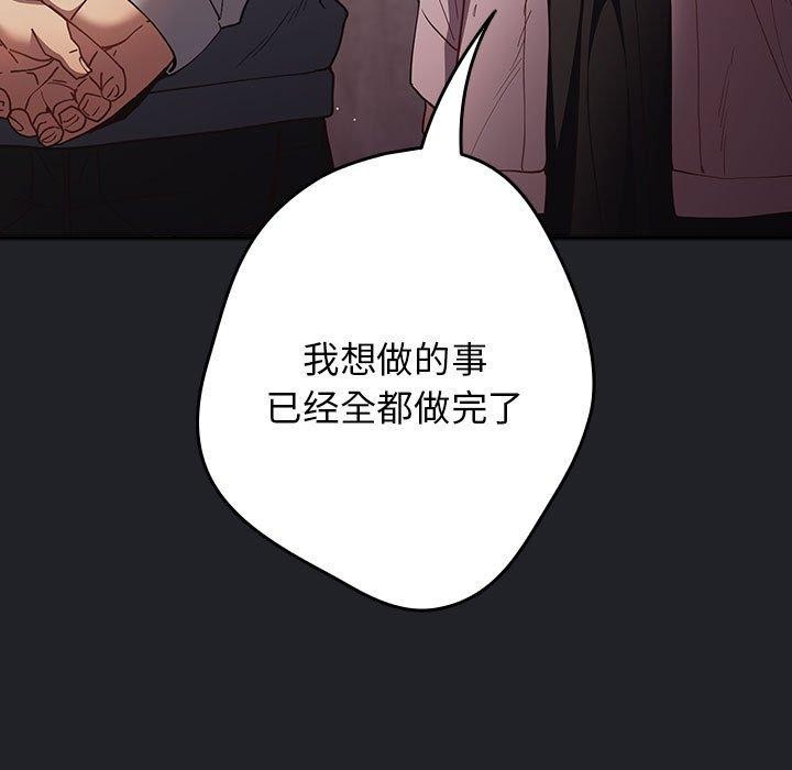游戏不能这样玩/游戏规则我来定 第94话 113.jpg