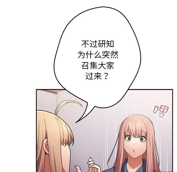 游戏不能这样玩/游戏规则我来定 第94话 144.jpg