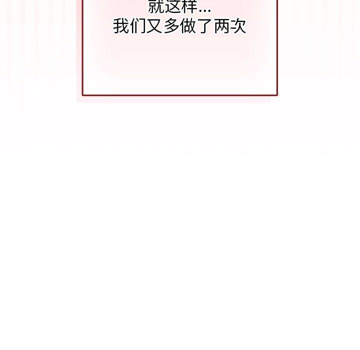 游戏不能这样玩/游戏规则我来定 第94话 44.jpg