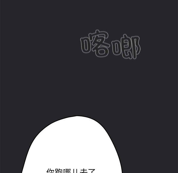 游戏不能这样玩/游戏规则我来定 第94话 97.jpg