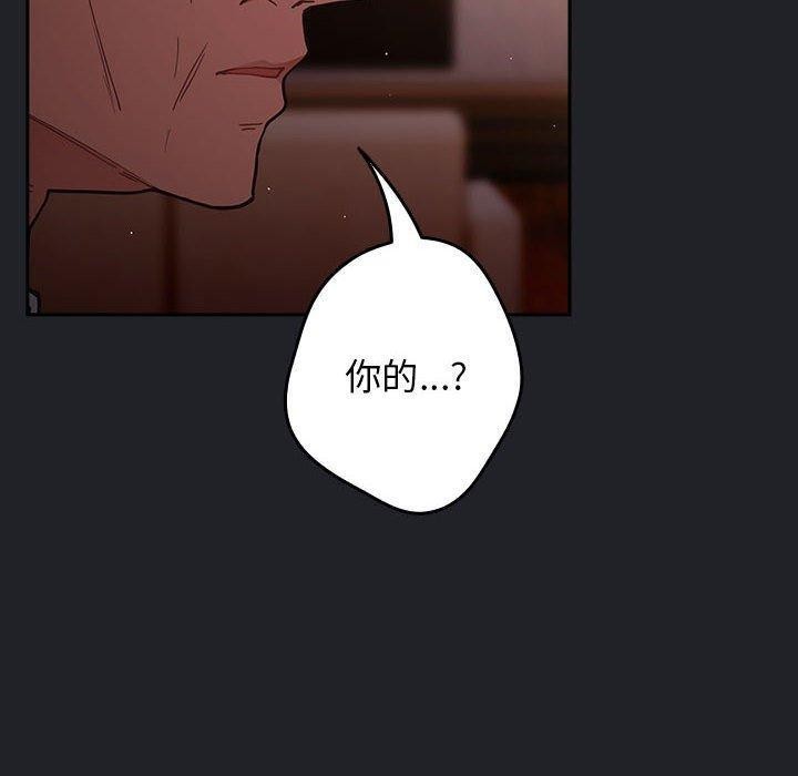 游戏不能这样玩/游戏规则我来定 第94话 110.jpg