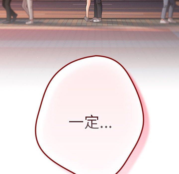 游戏不能这样玩/游戏规则我来定 第94话 92.jpg