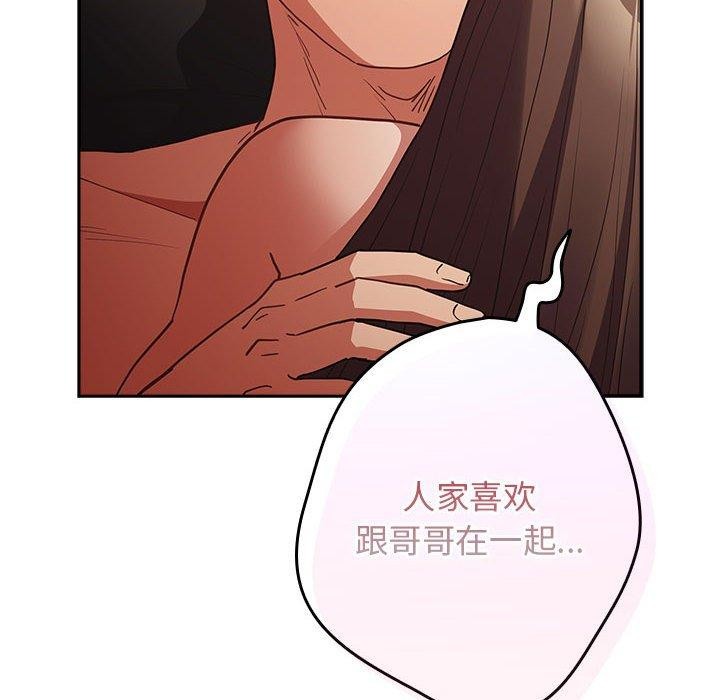 游戏不能这样玩/游戏规则我来定 第94话 24.jpg