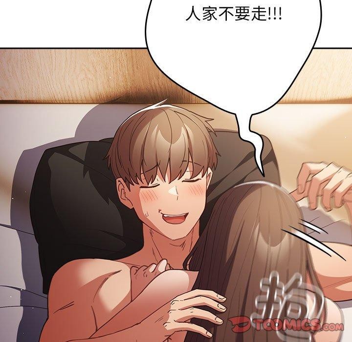 游戏不能这样玩/游戏规则我来定 第94话 21.jpg