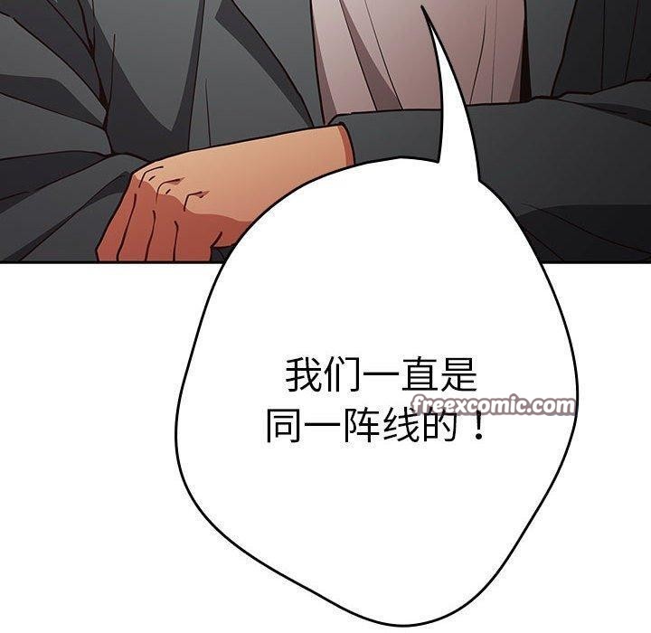 游戏不能这样玩/游戏规则我来定 第94话 60.jpg