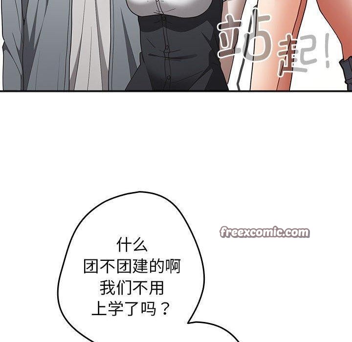 游戏不能这样玩/游戏规则我来定 第94话 150.jpg