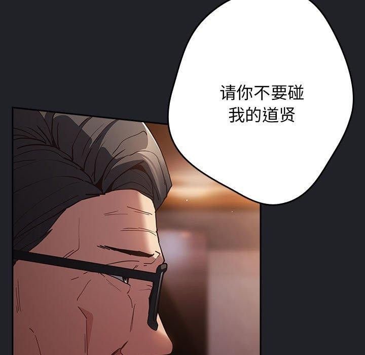 游戏不能这样玩/游戏规则我来定 第94话 109.jpg