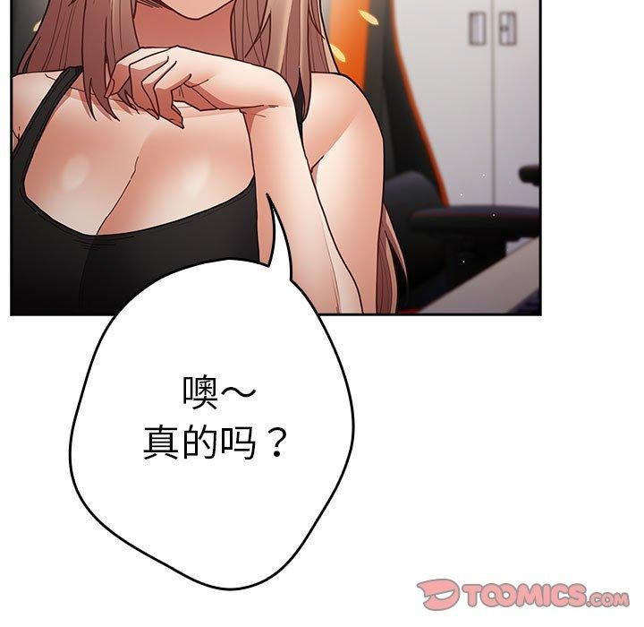 游戏不能这样玩/游戏规则我来定 第94话 147.jpg