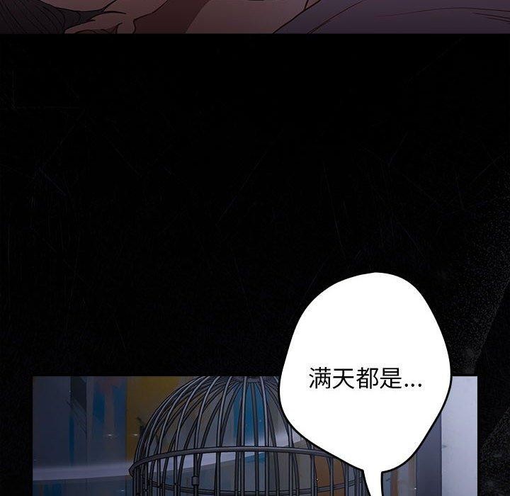 游戏不能这样玩/游戏规则我来定 第94话 122.jpg
