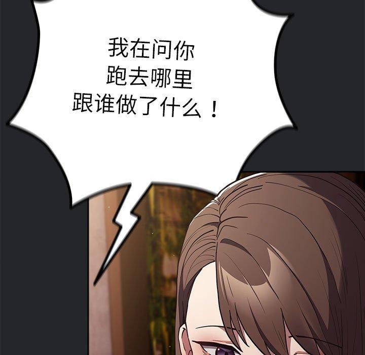 游戏不能这样玩/游戏规则我来定 第94话 103.jpg