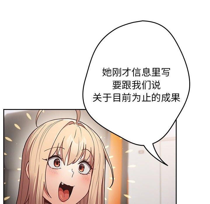 游戏不能这样玩/游戏规则我来定 第94话 146.jpg