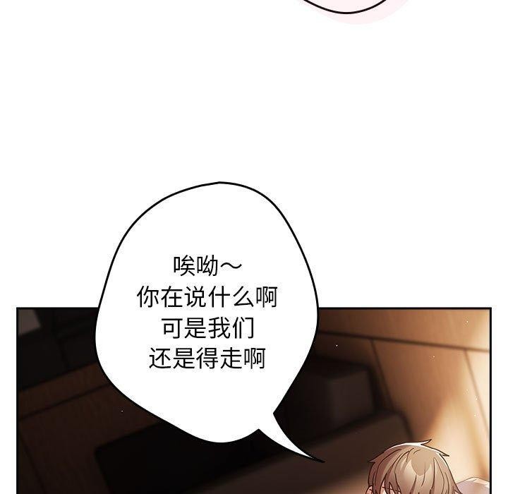 游戏不能这样玩/游戏规则我来定 第94话 25.jpg