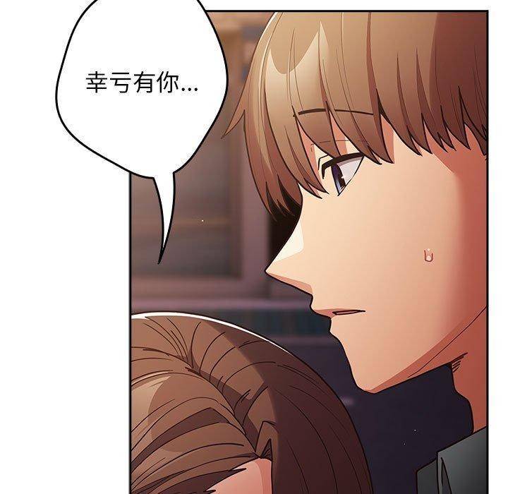游戏不能这样玩/游戏规则我来定 第94话 83.jpg