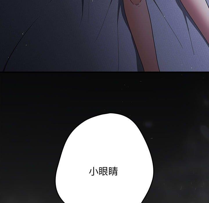 游戏不能这样玩/游戏规则我来定 第94话 131.jpg