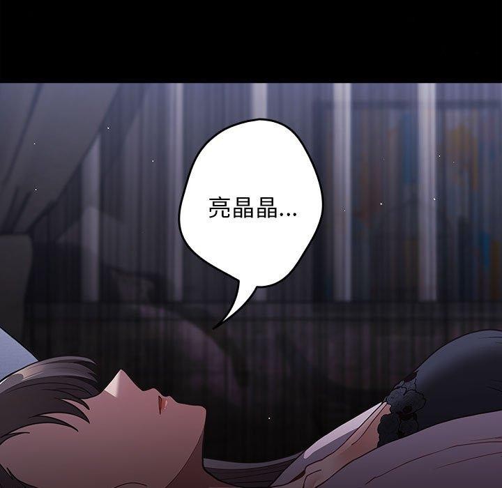 游戏不能这样玩/游戏规则我来定 第94话 121.jpg