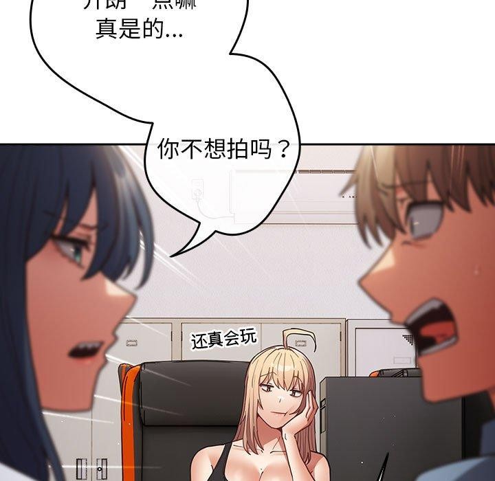 游戏不能这样玩/游戏规则我来定 第94话 141.jpg
