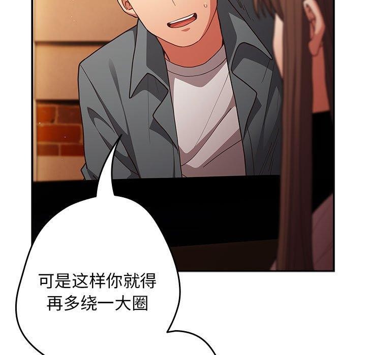 游戏不能这样玩/游戏规则我来定 第94话 51.jpg
