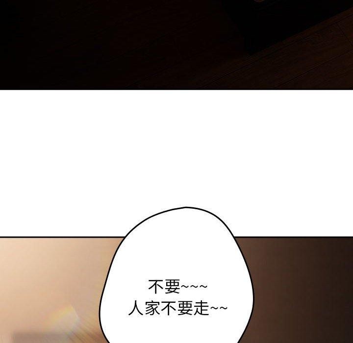 游戏不能这样玩/游戏规则我来定 第94话 16.jpg