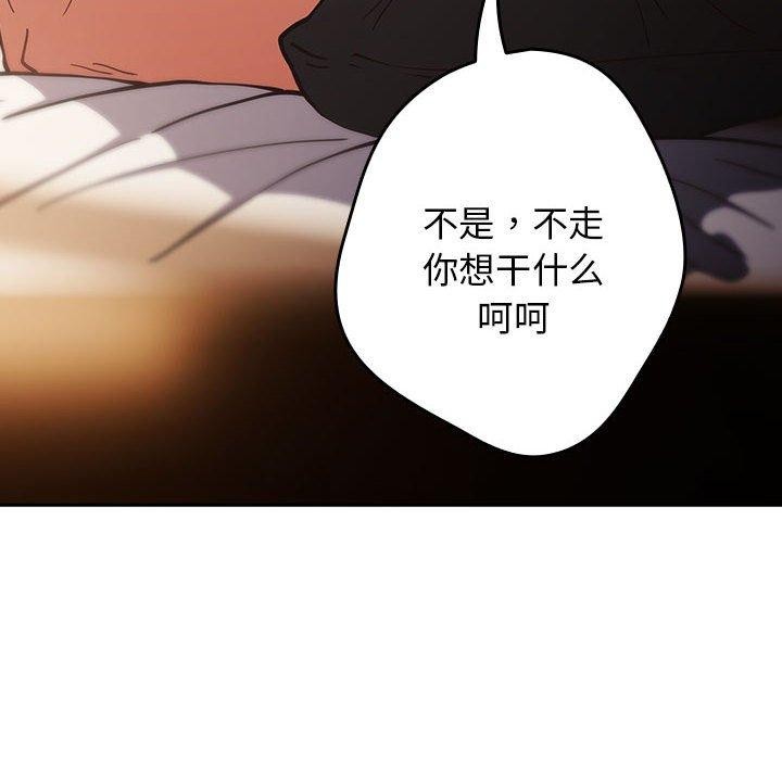 游戏不能这样玩/游戏规则我来定 第94话 18.jpg