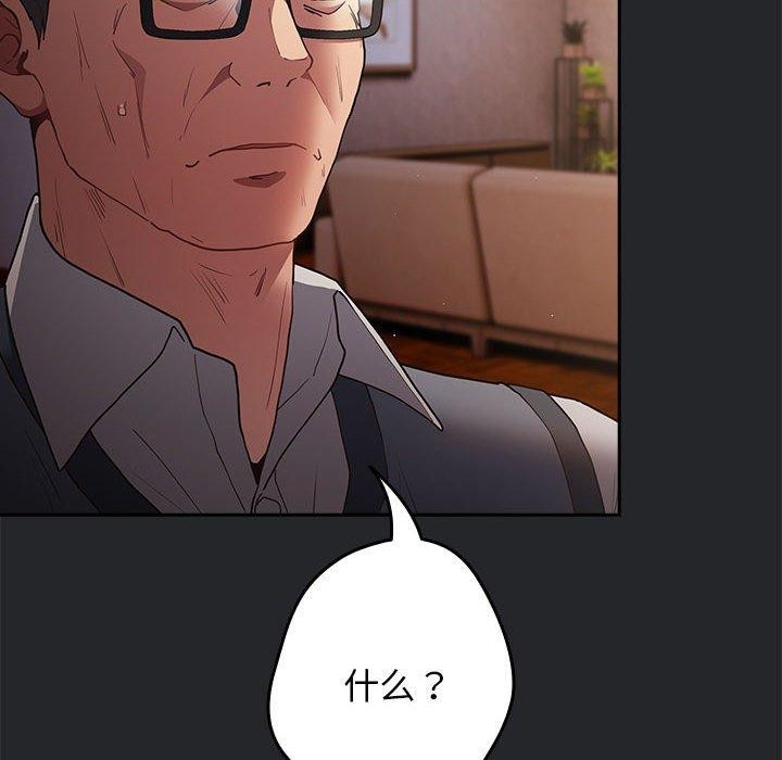 游戏不能这样玩/游戏规则我来定 第94话 106.jpg