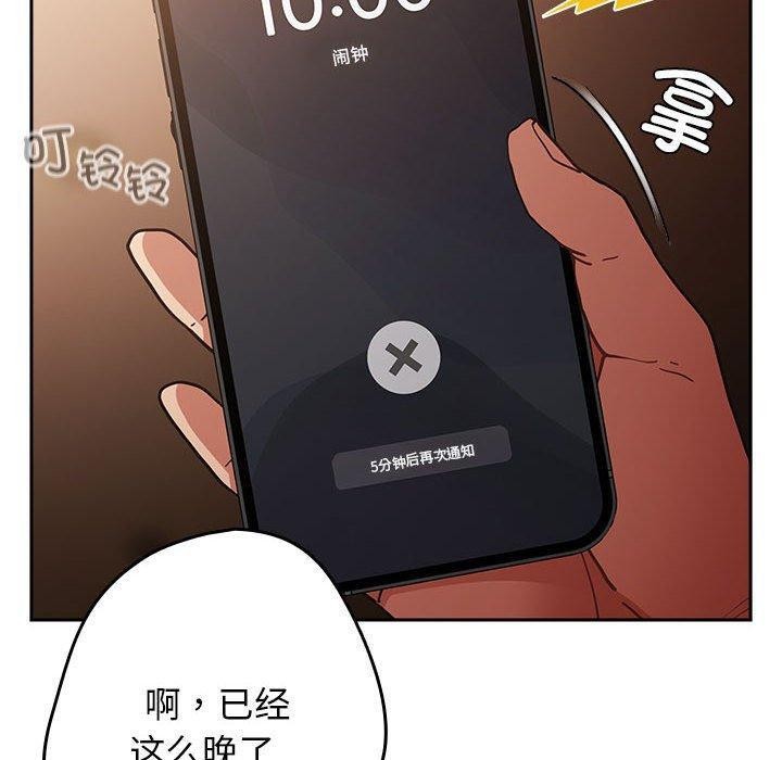 游戏不能这样玩/游戏规则我来定 第94话 10.jpg