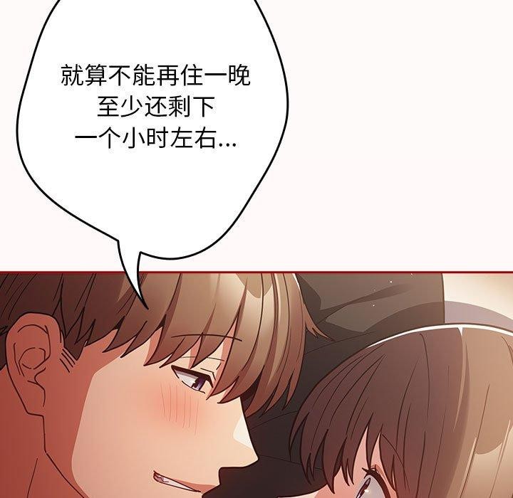 游戏不能这样玩/游戏规则我来定 第94话 33.jpg