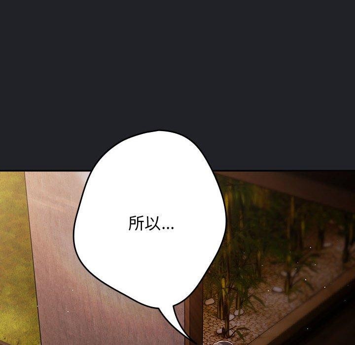 游戏不能这样玩/游戏规则我来定 第94话 114.jpg