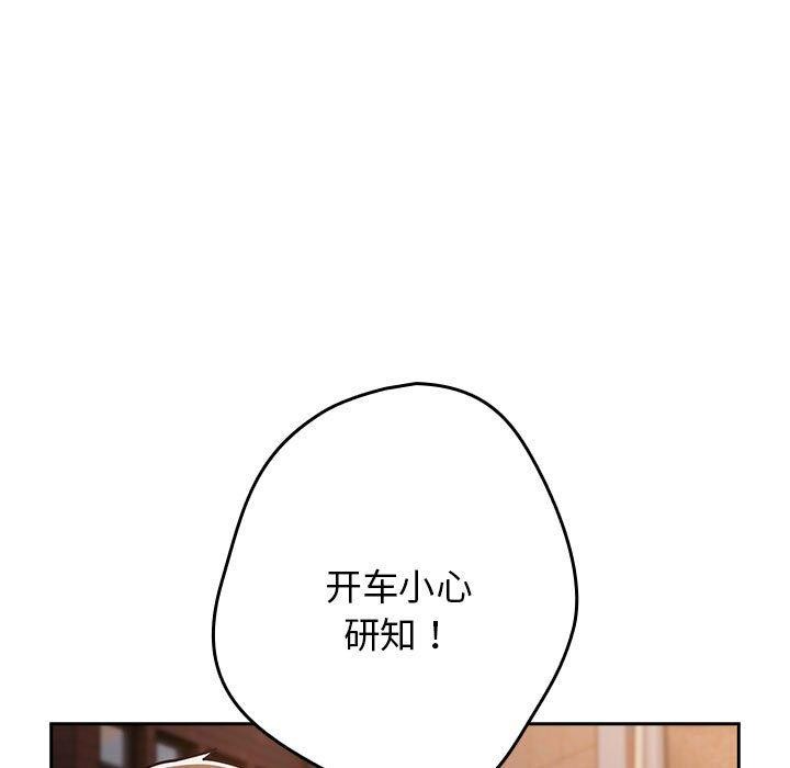 游戏不能这样玩/游戏规则我来定 第94话 61.jpg