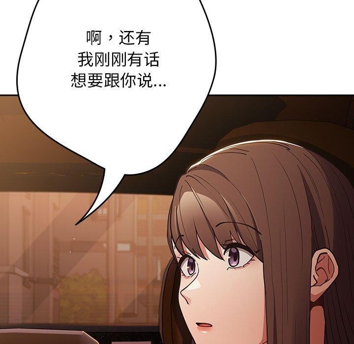 游戏不能这样玩/游戏规则我来定 第94话 53.jpg