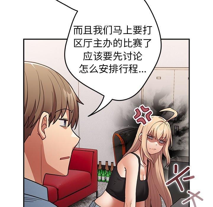 游戏不能这样玩/游戏规则我来定 第94话 151.jpg