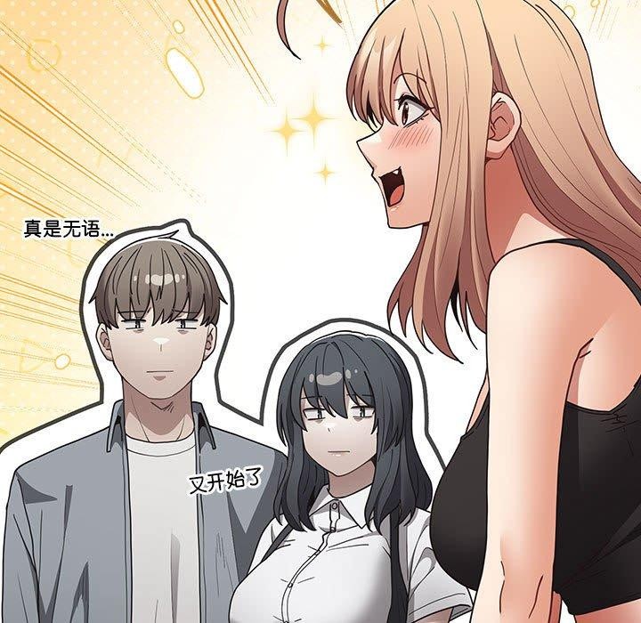 游戏不能这样玩/游戏规则我来定 第94话 149.jpg