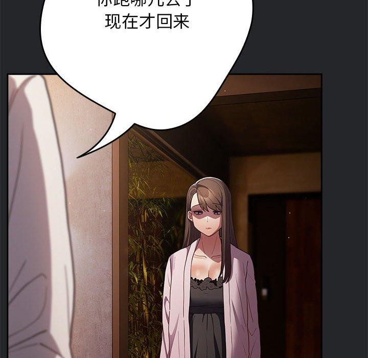 游戏不能这样玩/游戏规则我来定 第94话 98.jpg