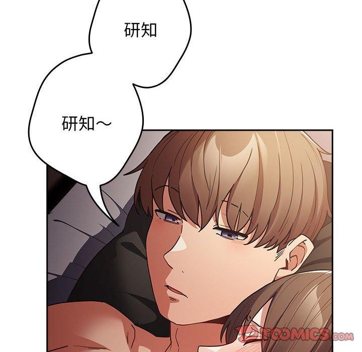 游戏不能这样玩/游戏规则我来定 第94话 12.jpg