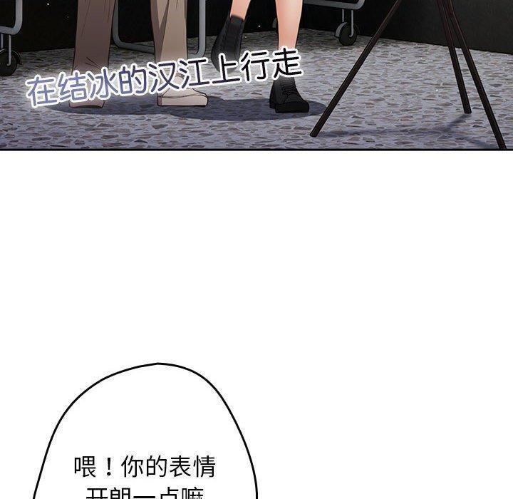 游戏不能这样玩/游戏规则我来定 第94话 140.jpg