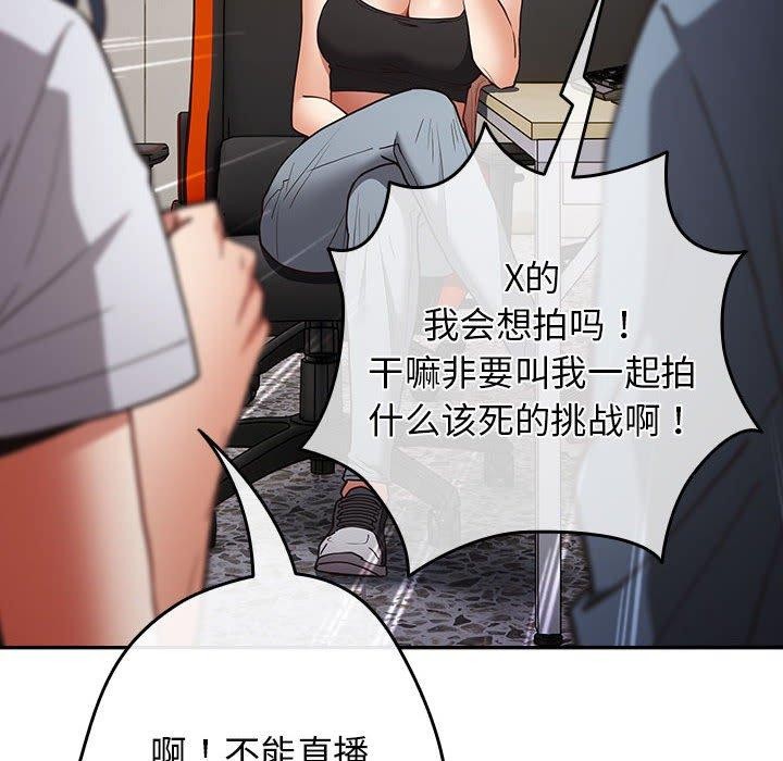 游戏不能这样玩/游戏规则我来定 第94话 142.jpg