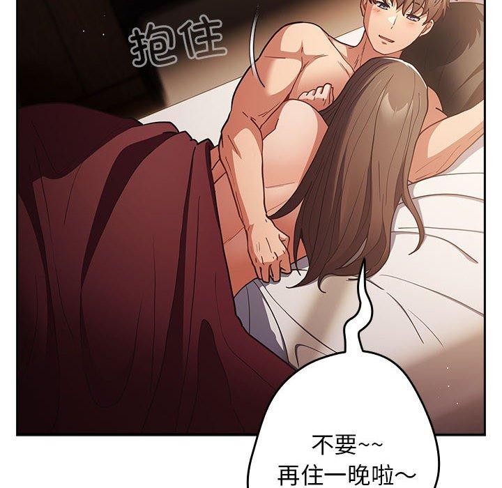 游戏不能这样玩/游戏规则我来定 第94话 26.jpg