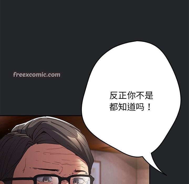 游戏不能这样玩/游戏规则我来定 第94话 105.jpg