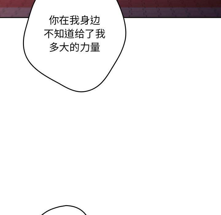 游戏不能这样玩/游戏规则我来定 第94话 82.jpg