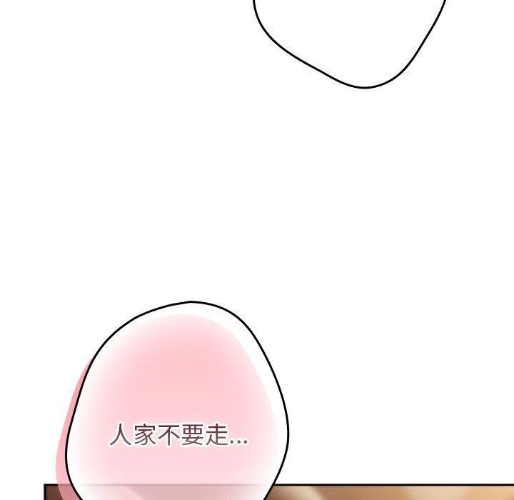 游戏不能这样玩/游戏规则我来定 第94话 27.jpg