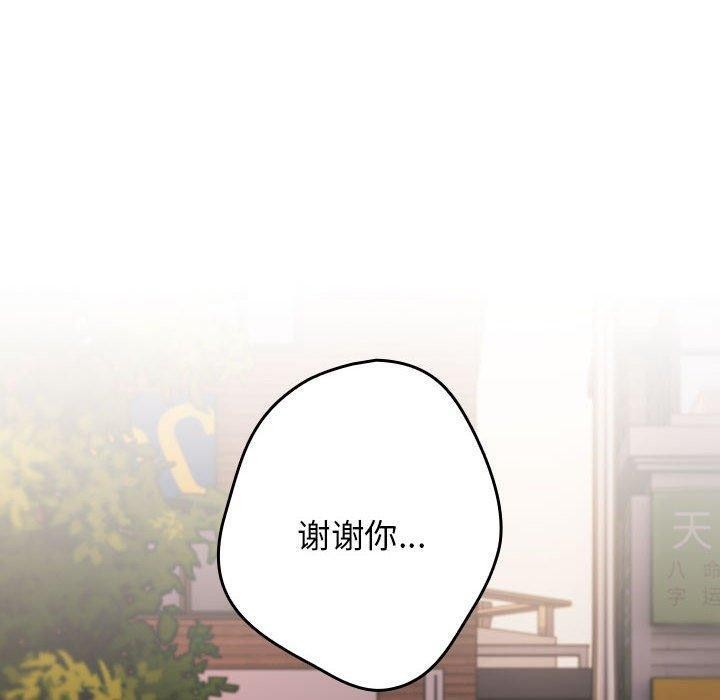 游戏不能这样玩/游戏规则我来定 第94话 80.jpg