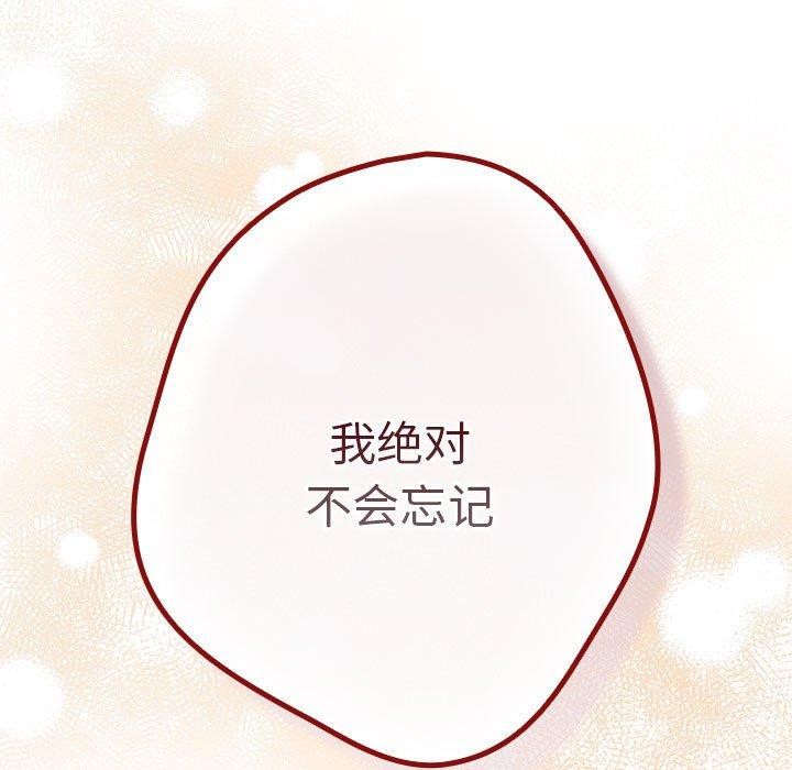 游戏不能这样玩/游戏规则我来定 第94话 89.jpg