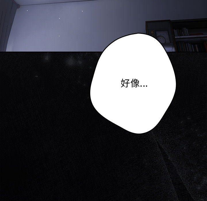 游戏不能这样玩/游戏规则我来定 第94话 128.jpg