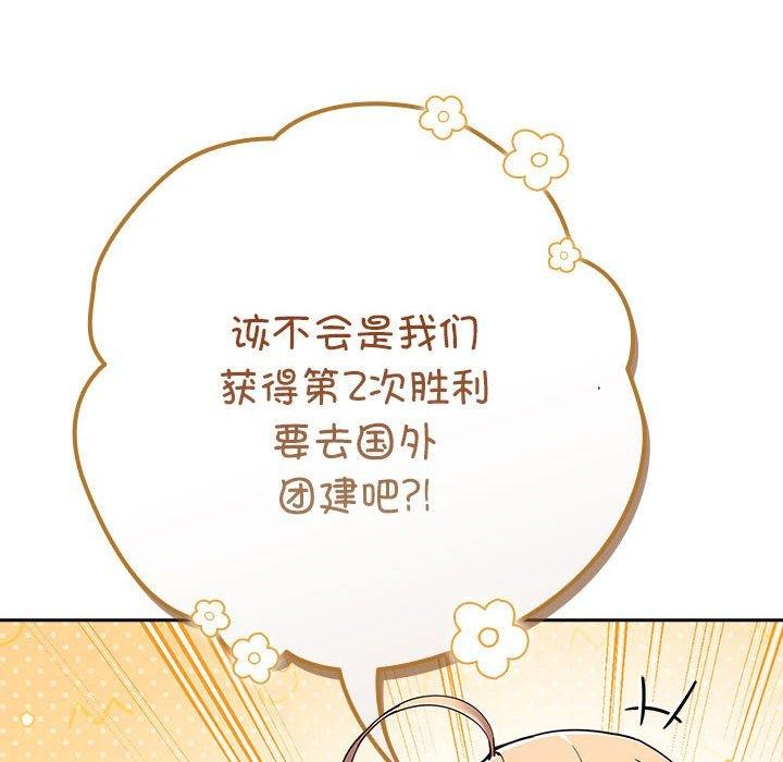 游戏不能这样玩/游戏规则我来定 第94话 148.jpg